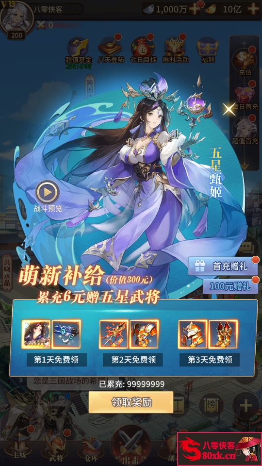 图片[4]-策略手游【守望黎明】最新整理Linux手工服务端+安卓内购版+搭建教程-侠隐阁源码