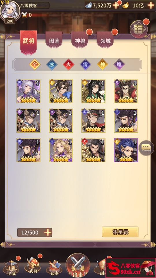 图片[7]-策略手游【守望黎明】最新整理Linux手工服务端+安卓内购版+搭建教程-侠隐阁源码