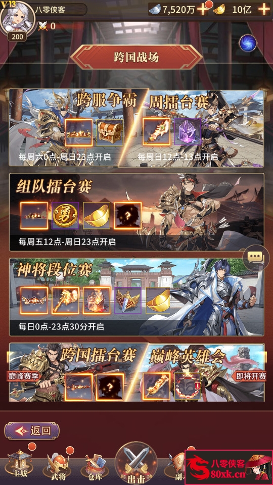 图片[9]-策略手游【守望黎明】最新整理Linux手工服务端+安卓内购版+搭建教程-侠隐阁源码