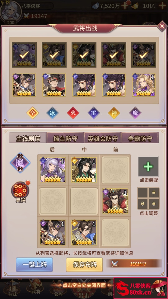 图片[10]-策略手游【守望黎明】最新整理Linux手工服务端+安卓内购版+搭建教程-侠隐阁源码