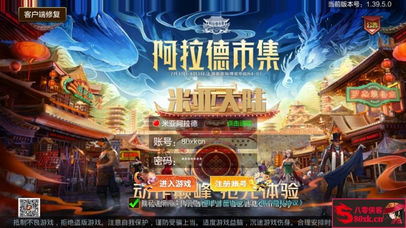 横版闯关手游【米亚大陆阿拉德】最新整理Linux手工服务端+安卓苹果双端+GM授权后台+源码表格+搭建教程-侠隐阁源码