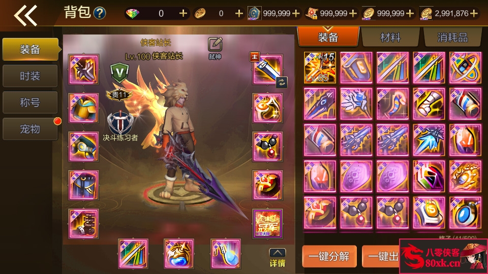 图片[4]-横版闯关手游【米亚大陆阿拉德】最新整理Linux手工服务端+安卓苹果双端+GM授权后台+源码表格+搭建教程-侠隐阁源码