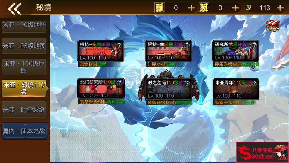 图片[9]-横版闯关手游【米亚大陆阿拉德】最新整理Linux手工服务端+安卓苹果双端+GM授权后台+源码表格+搭建教程-侠隐阁源码