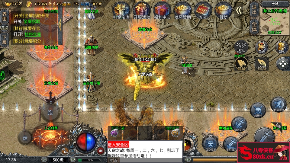 图片[4]-战神引擎传奇手游【大唐冰雪免授权修复版】WIN系特色服务端+安卓苹果双端+GM后台+搭建教程-侠隐阁源码