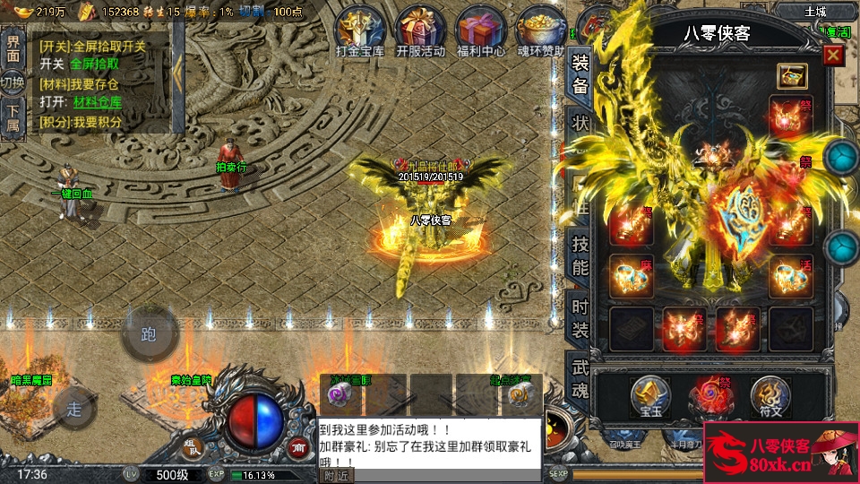 图片[5]-战神引擎传奇手游【大唐冰雪免授权修复版】WIN系特色服务端+安卓苹果双端+GM后台+搭建教程-侠隐阁源码