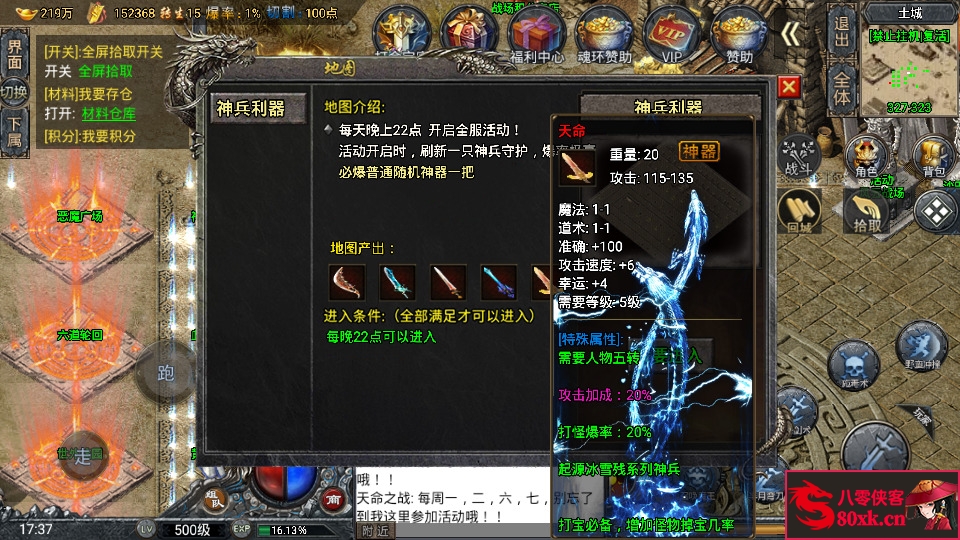 图片[6]-战神引擎传奇手游【大唐冰雪免授权修复版】WIN系特色服务端+安卓苹果双端+GM后台+搭建教程-侠隐阁源码