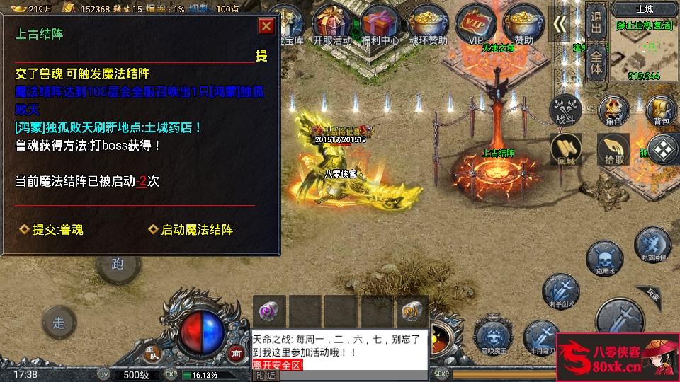 图片[7]-战神引擎传奇手游【大唐冰雪免授权修复版】WIN系特色服务端+安卓苹果双端+GM后台+搭建教程-侠隐阁源码