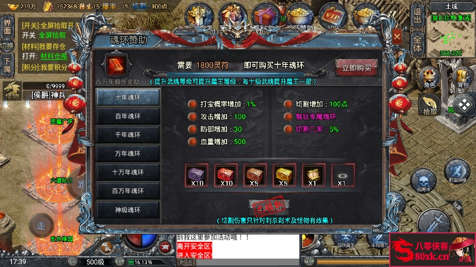 图片[8]-战神引擎传奇手游【大唐冰雪免授权修复版】WIN系特色服务端+安卓苹果双端+GM后台+搭建教程-侠隐阁源码