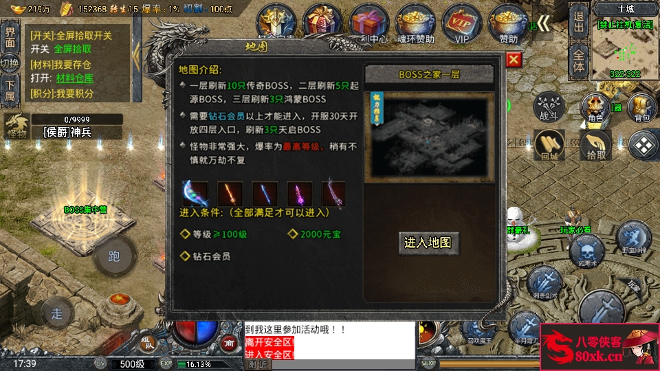 图片[9]-战神引擎传奇手游【大唐冰雪免授权修复版】WIN系特色服务端+安卓苹果双端+GM后台+搭建教程-侠隐阁源码