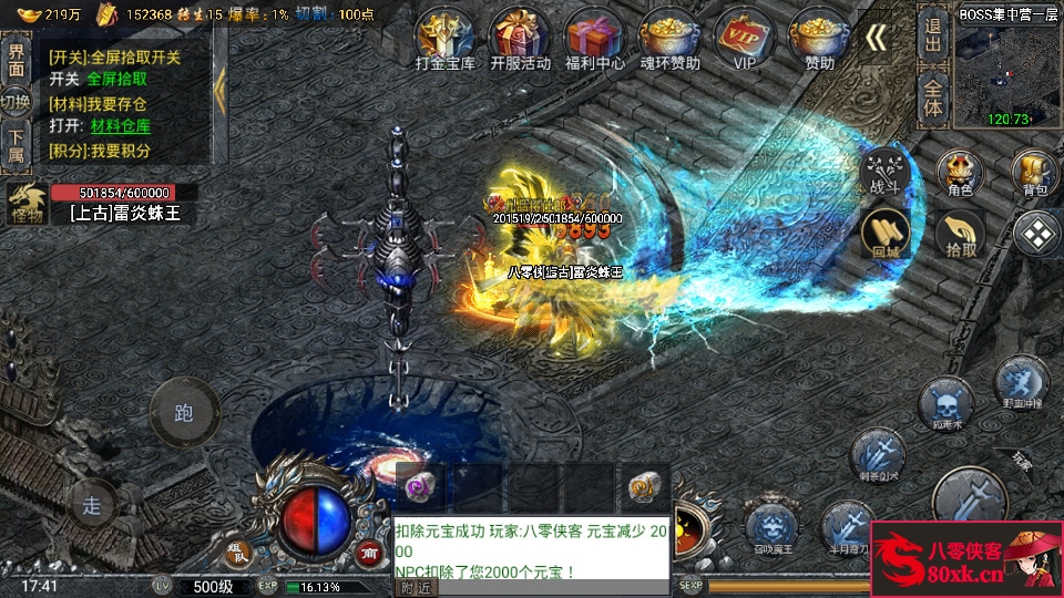 图片[10]-战神引擎传奇手游【大唐冰雪免授权修复版】WIN系特色服务端+安卓苹果双端+GM后台+搭建教程-侠隐阁源码