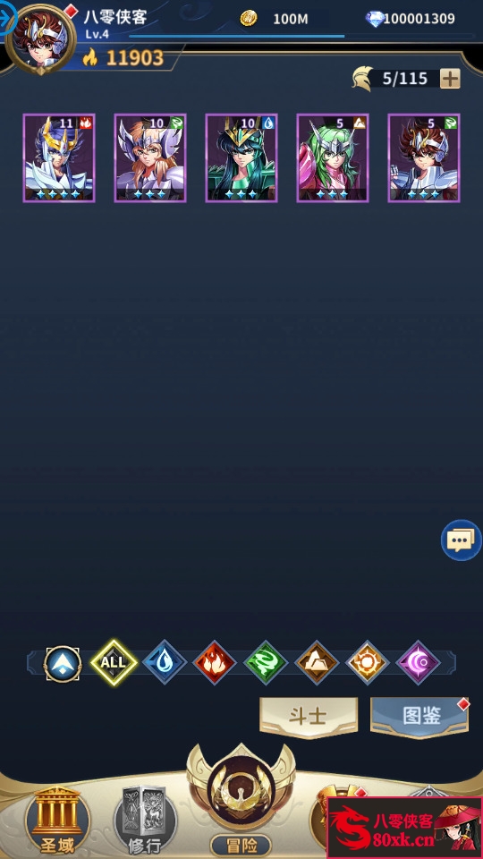 图片[6]-稀有卡牌手游【圣斗士星矢：正义传说修复版】Linux手工服务端+安卓+CDK授权后台+搭建教程-侠隐阁源码