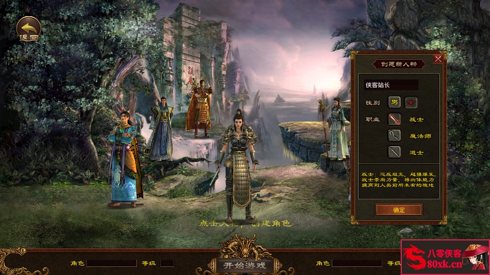 图片[2]-传世手游【斗帝传世】最新整理Linux手工服务端+安卓苹果双端+GM授权后台+搭建教程-侠隐阁源码