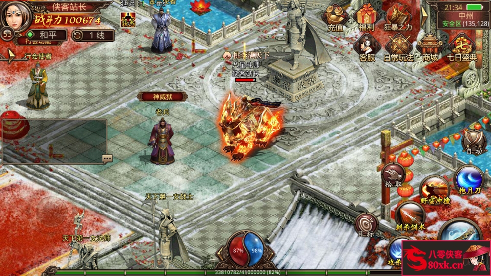 图片[3]-传世手游【斗帝传世】最新整理Linux手工服务端+安卓苹果双端+GM授权后台+搭建教程-侠隐阁源码