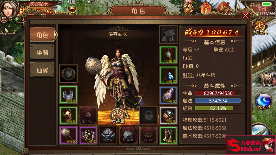 图片[4]-传世手游【斗帝传世】最新整理Linux手工服务端+安卓苹果双端+GM授权后台+搭建教程-侠隐阁源码