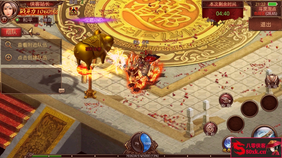 图片[5]-传世手游【斗帝传世】最新整理Linux手工服务端+安卓苹果双端+GM授权后台+搭建教程-侠隐阁源码