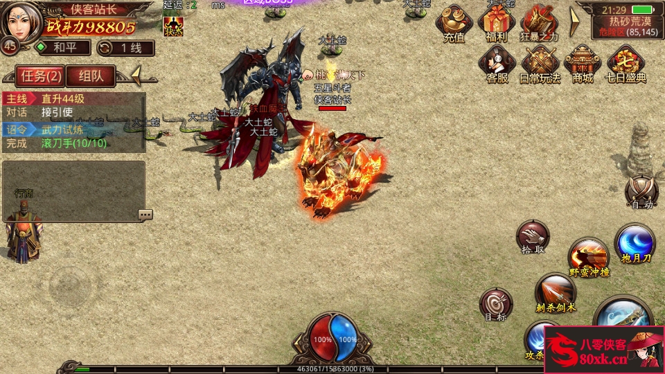 图片[7]-传世手游【斗帝传世】最新整理Linux手工服务端+安卓苹果双端+GM授权后台+搭建教程-侠隐阁源码