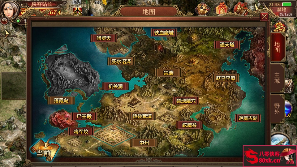 图片[8]-传世手游【斗帝传世】最新整理Linux手工服务端+安卓苹果双端+GM授权后台+搭建教程-侠隐阁源码