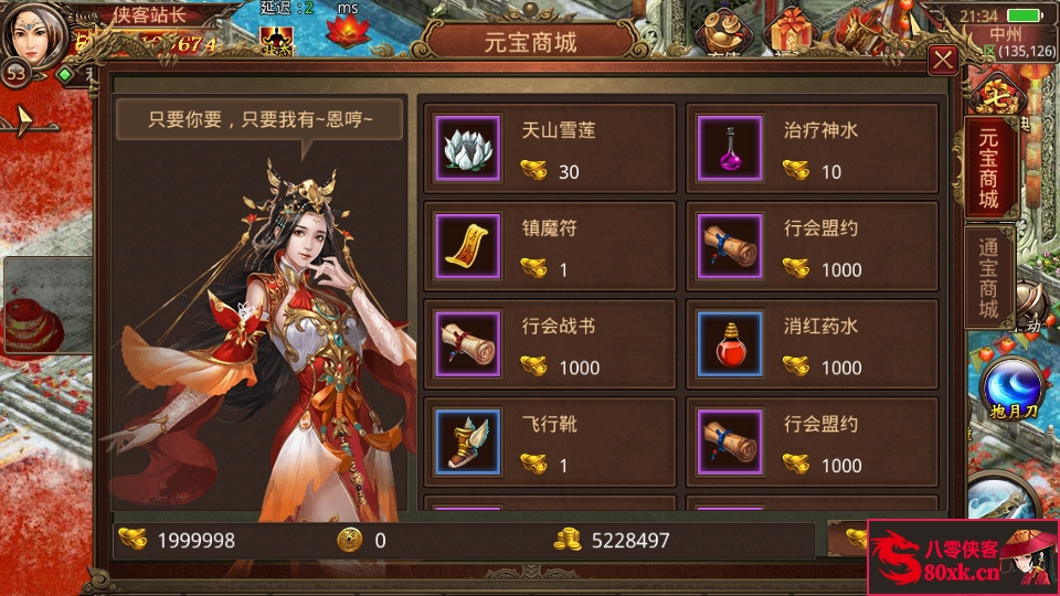 图片[9]-传世手游【斗帝传世】最新整理Linux手工服务端+安卓苹果双端+GM授权后台+搭建教程-侠隐阁源码