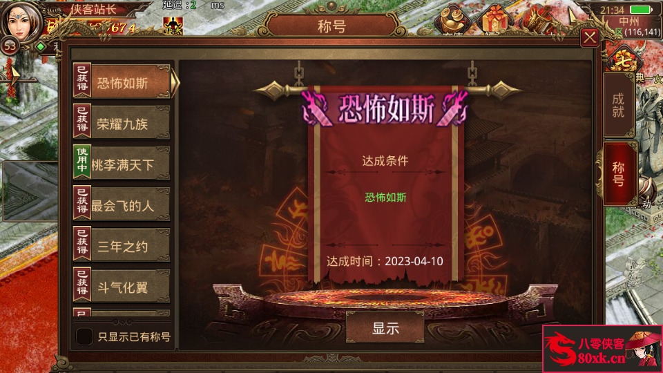 图片[10]-传世手游【斗帝传世】最新整理Linux手工服务端+安卓苹果双端+GM授权后台+搭建教程-侠隐阁源码