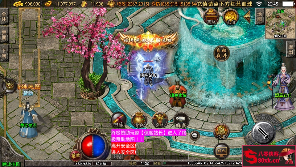 图片[3]-战神引擎传奇手游【飞天沉默白猪3.1】WIN系特色服务端+安卓苹果双端+GM后台+搭建教程-侠隐阁源码