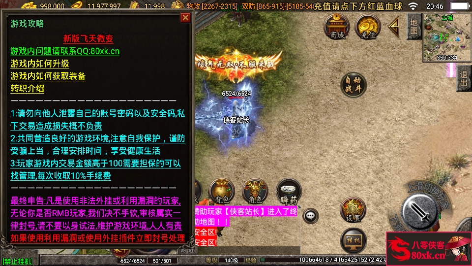 图片[4]-战神引擎传奇手游【飞天沉默白猪3.1】WIN系特色服务端+安卓苹果双端+GM后台+搭建教程-侠隐阁源码