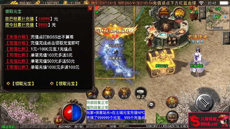 图片[5]-战神引擎传奇手游【飞天沉默白猪3.1】WIN系特色服务端+安卓苹果双端+GM后台+搭建教程-侠隐阁源码