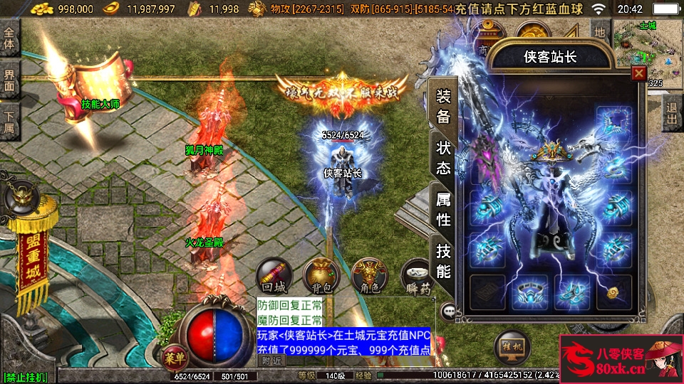 图片[6]-战神引擎传奇手游【飞天沉默白猪3.1】WIN系特色服务端+安卓苹果双端+GM后台+搭建教程-侠隐阁源码