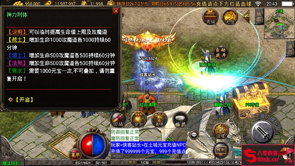 图片[7]-战神引擎传奇手游【飞天沉默白猪3.1】WIN系特色服务端+安卓苹果双端+GM后台+搭建教程-侠隐阁源码