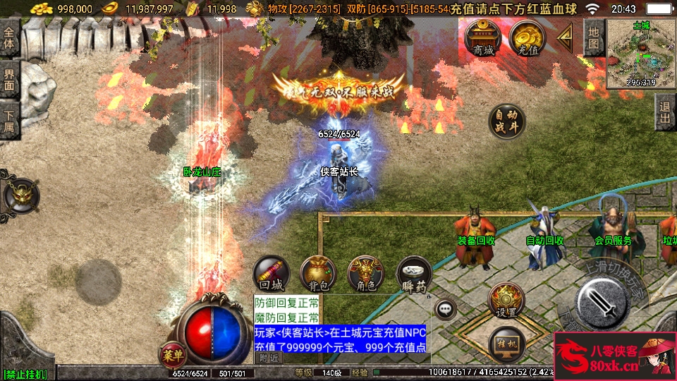 图片[8]-战神引擎传奇手游【飞天沉默白猪3.1】WIN系特色服务端+安卓苹果双端+GM后台+搭建教程-侠隐阁源码