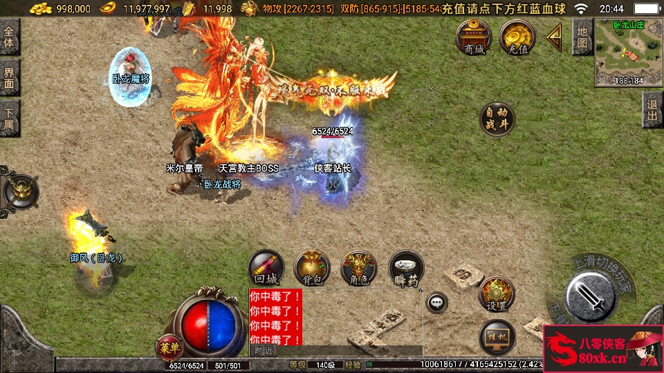 图片[9]-战神引擎传奇手游【飞天沉默白猪3.1】WIN系特色服务端+安卓苹果双端+GM后台+搭建教程-侠隐阁源码