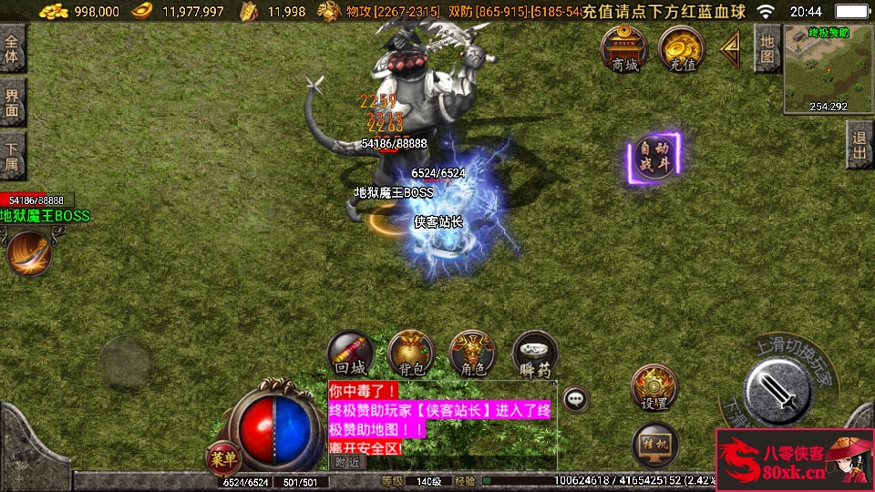 图片[10]-战神引擎传奇手游【飞天沉默白猪3.1】WIN系特色服务端+安卓苹果双端+GM后台+搭建教程-侠隐阁源码