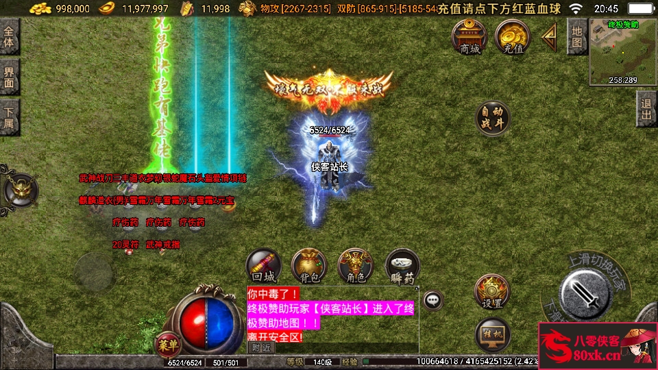 图片[11]-战神引擎传奇手游【飞天沉默白猪3.1】WIN系特色服务端+安卓苹果双端+GM后台+搭建教程-侠隐阁源码