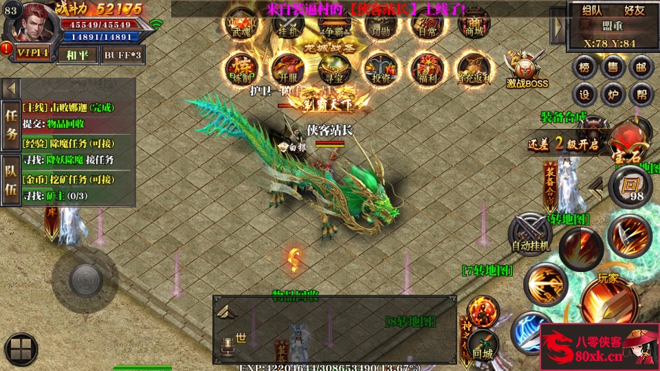 图片[4]-白日门传奇手游【十方灭世轩辕】WIN系一键即玩服务端+安卓+GM后台+搭建教程-侠隐阁源码