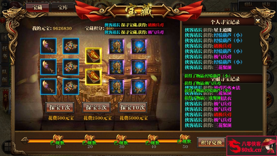 图片[5]-白日门传奇手游【十方灭世轩辕】WIN系一键即玩服务端+安卓+GM后台+搭建教程-侠隐阁源码