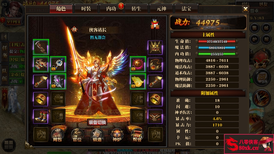 图片[6]-白日门传奇手游【十方灭世轩辕】WIN系一键即玩服务端+安卓+GM后台+搭建教程-侠隐阁源码