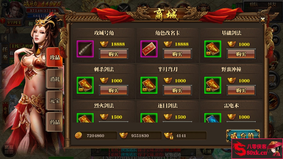 图片[7]-白日门传奇手游【十方灭世轩辕】WIN系一键即玩服务端+安卓+GM后台+搭建教程-侠隐阁源码