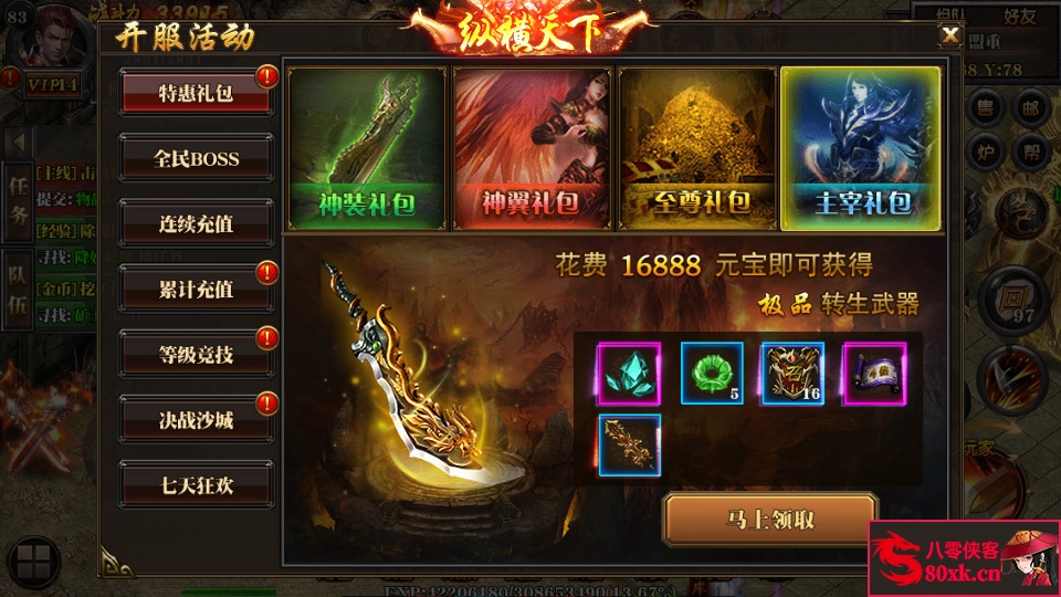 图片[10]-白日门传奇手游【十方灭世轩辕】WIN系一键即玩服务端+安卓+GM后台+搭建教程-侠隐阁源码