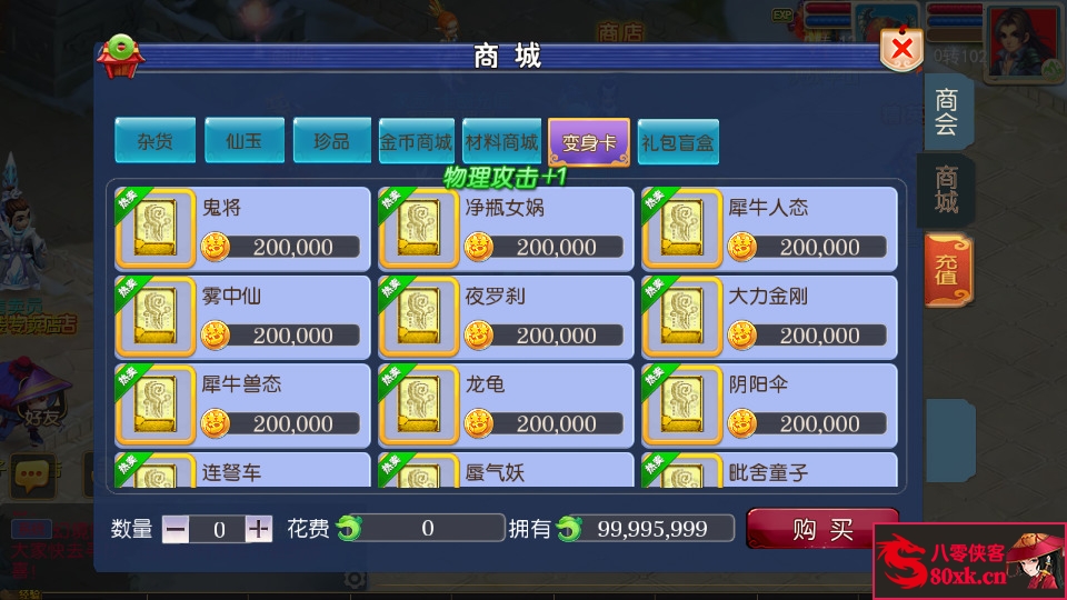 图片[6]-MT3换皮梦幻【回忆西游】最新整理Linux手工服务端+安卓苹果双端+GM后台+全套源码+搭建教程-侠隐阁源码