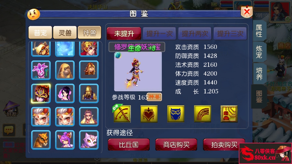 图片[7]-MT3换皮梦幻【回忆西游】最新整理Linux手工服务端+安卓苹果双端+GM后台+全套源码+搭建教程-侠隐阁源码