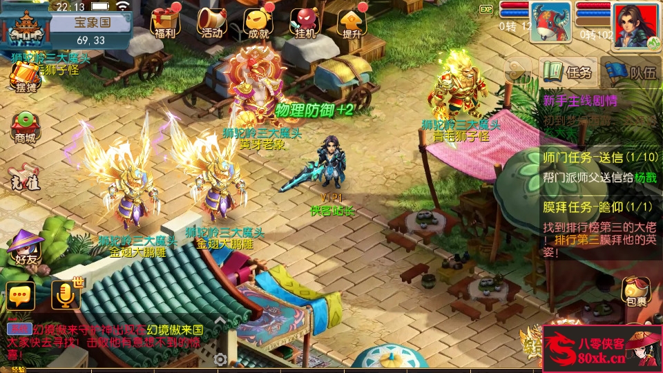 图片[9]-MT3换皮梦幻【回忆西游】最新整理Linux手工服务端+安卓苹果双端+GM后台+全套源码+搭建教程-侠隐阁源码