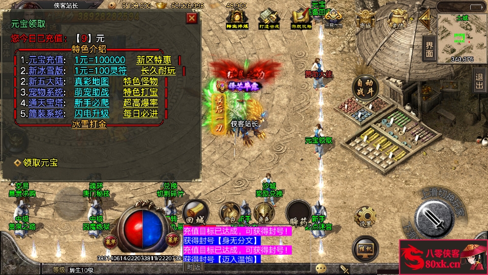 图片[3]-战神引擎传奇手游【君临冰雪单职业18大陆】WIN系特色服务端+安卓+GM后台+搭建教程-侠隐阁源码