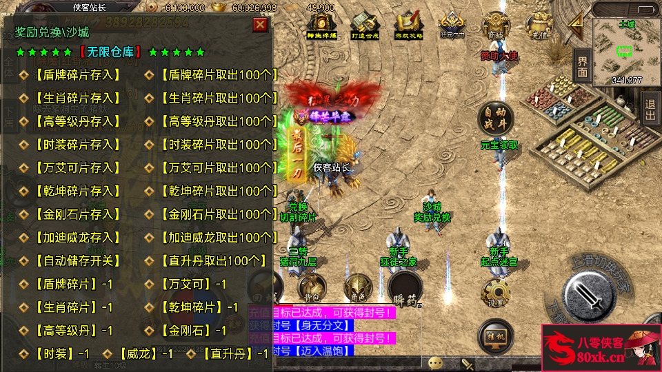 图片[4]-战神引擎传奇手游【君临冰雪单职业18大陆】WIN系特色服务端+安卓+GM后台+搭建教程-侠隐阁源码