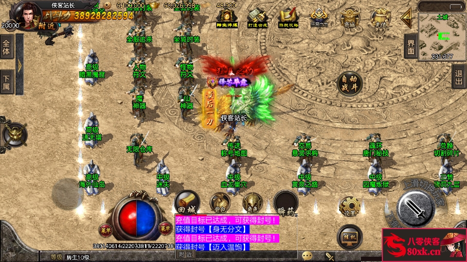 图片[5]-战神引擎传奇手游【君临冰雪单职业18大陆】WIN系特色服务端+安卓+GM后台+搭建教程-侠隐阁源码