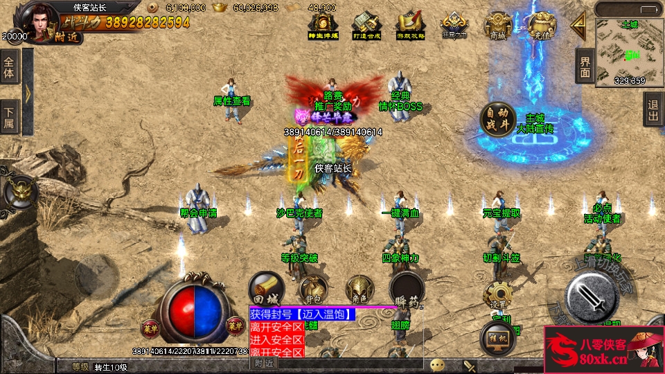 图片[6]-战神引擎传奇手游【君临冰雪单职业18大陆】WIN系特色服务端+安卓+GM后台+搭建教程-侠隐阁源码