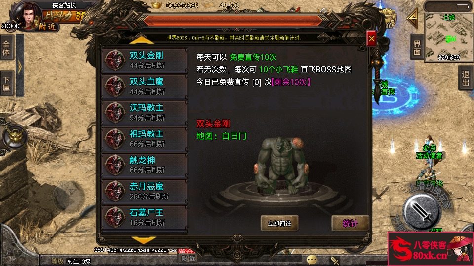 图片[7]-战神引擎传奇手游【君临冰雪单职业18大陆】WIN系特色服务端+安卓+GM后台+搭建教程-侠隐阁源码