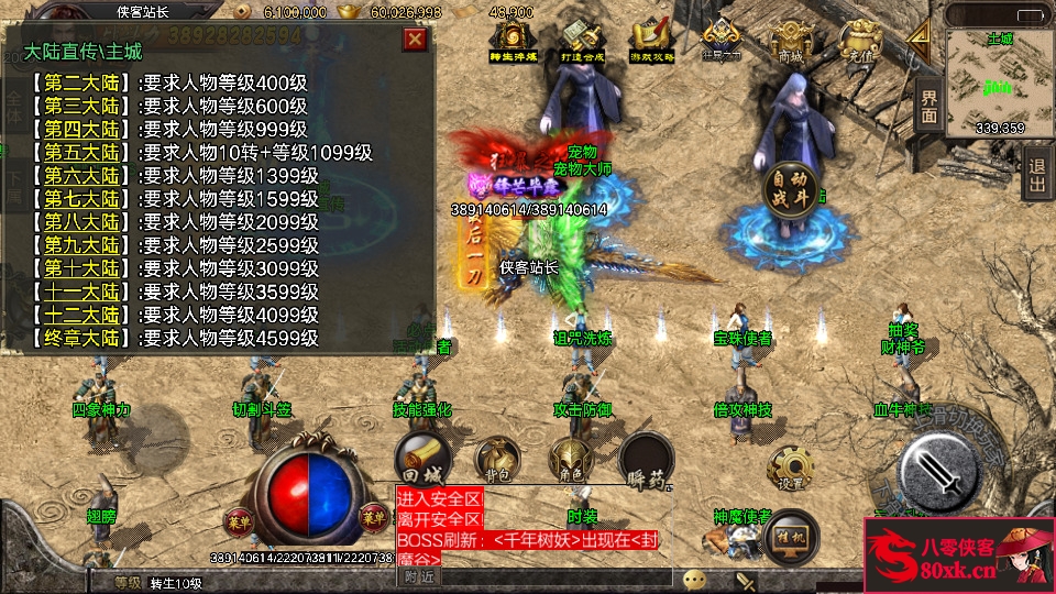 图片[8]-战神引擎传奇手游【君临冰雪单职业18大陆】WIN系特色服务端+安卓+GM后台+搭建教程-侠隐阁源码