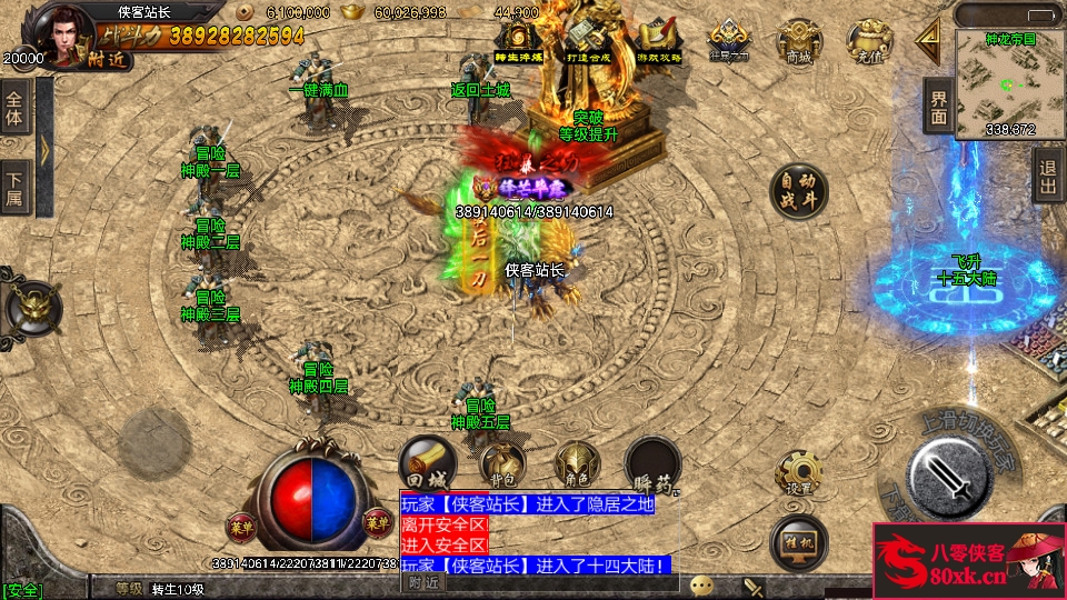 图片[9]-战神引擎传奇手游【君临冰雪单职业18大陆】WIN系特色服务端+安卓+GM后台+搭建教程-侠隐阁源码