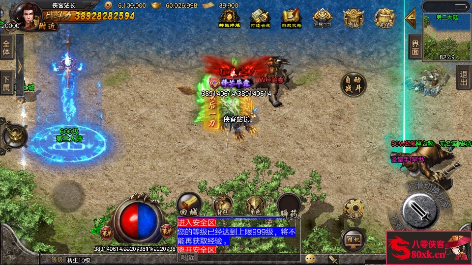 图片[10]-战神引擎传奇手游【君临冰雪单职业18大陆】WIN系特色服务端+安卓+GM后台+搭建教程-侠隐阁源码