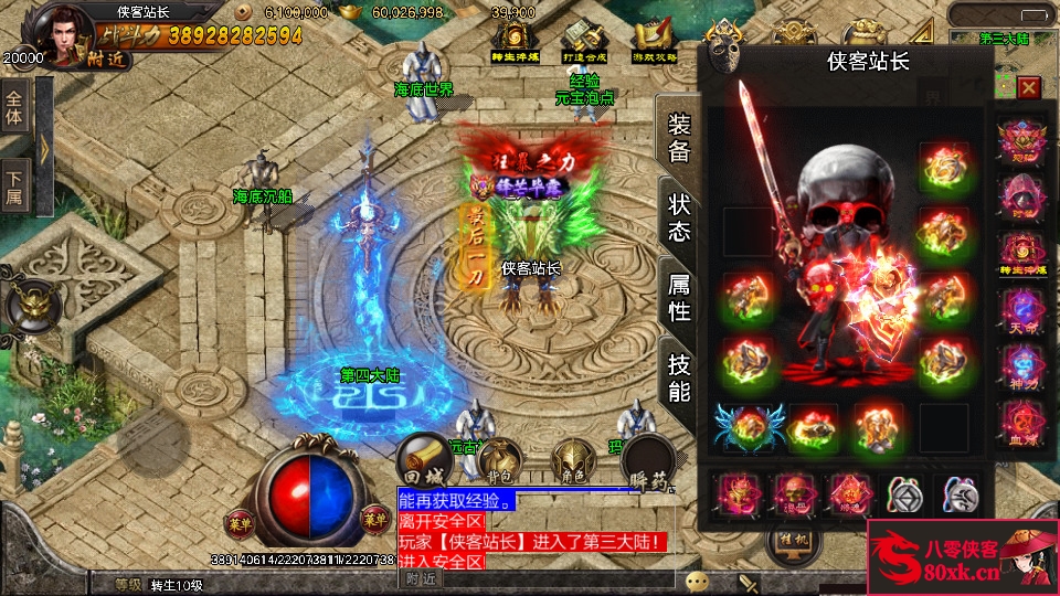 图片[11]-战神引擎传奇手游【君临冰雪单职业18大陆】WIN系特色服务端+安卓+GM后台+搭建教程-侠隐阁源码