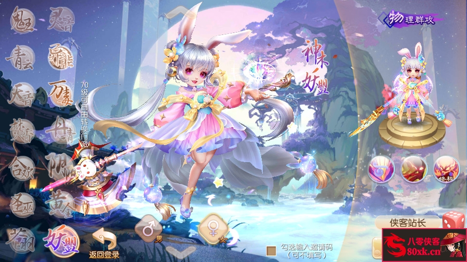 图片[2]-Q萌回合手游梦幻诛仙【醉月DNF独家版14职业】Linux手工端+安卓苹果双端+多功能GM后台+搭建教程-侠隐阁源码